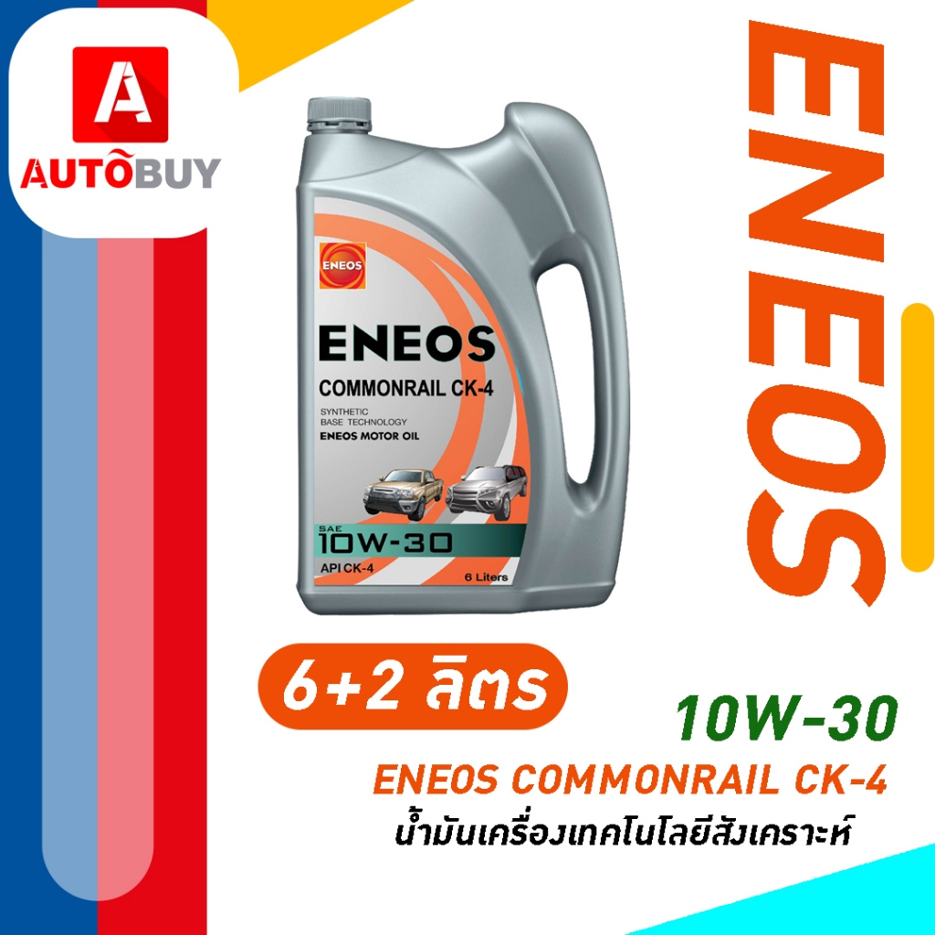 ENEOS COMMONRAIL CK-4 10W-30 เอเนออส คอมมอนเรล CK-4 10W-30