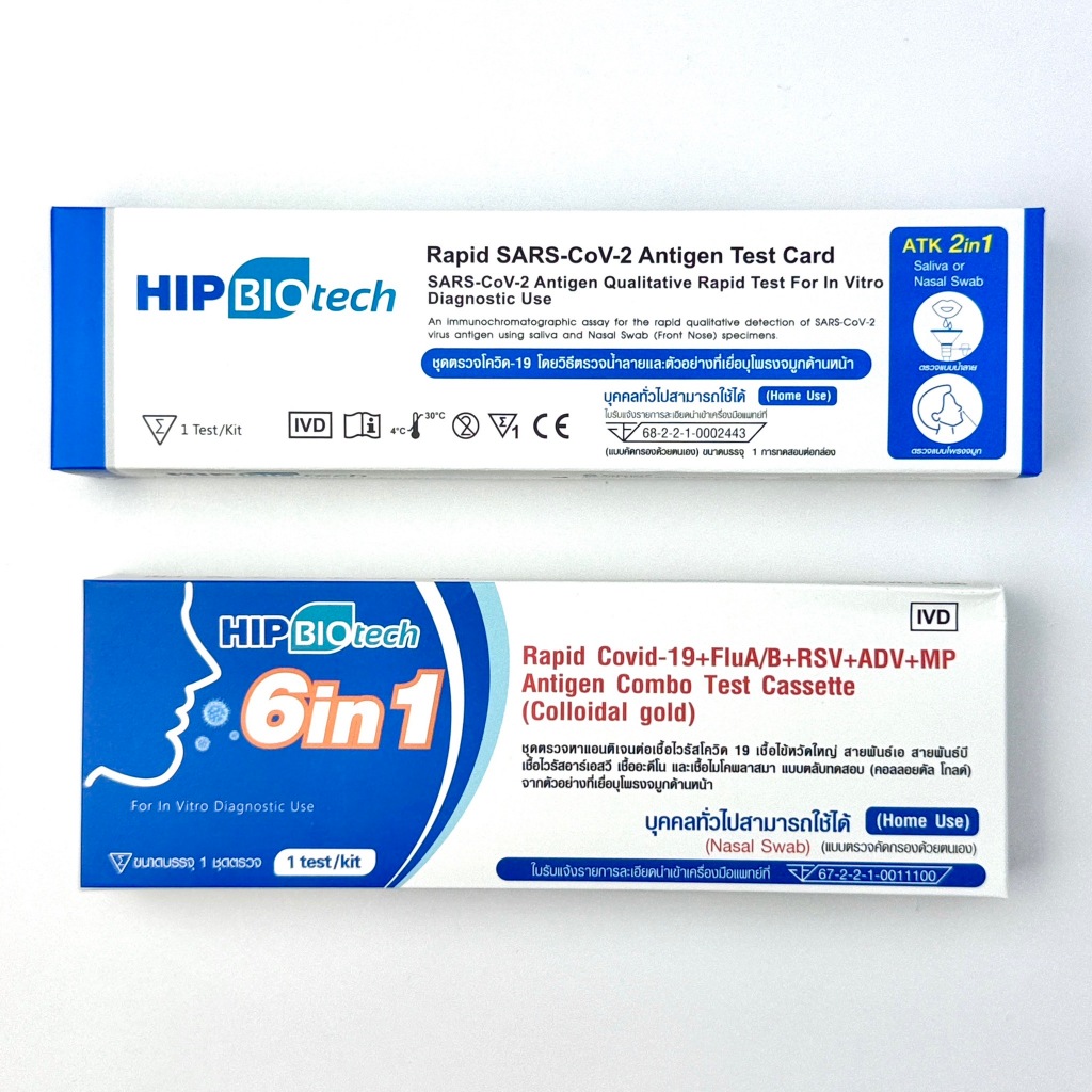 ATK ชุดตรวจโควิด HIP Biotech ตรวจ COVID-19 ไข้หวัดใหญ่ Flu A/B RSV ADV MP [ขนาด 1 ชุด]