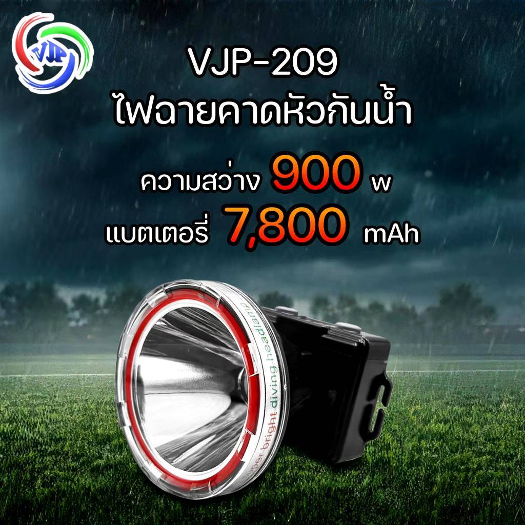 ไฟฉายคาดหัว VJP-209 กันน้ำ ความสว่าง 900w กันฝน ไฟฉาย ลุยป่า ส่องสัตว์ น้ำหนักเบา พกพาง่าย แบตเตอรี่