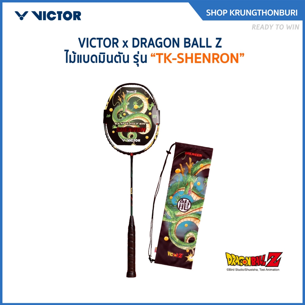 VICTOR x DRAGONBALL ไม้แบดมินตัน รุ่น TK-SHENRON แถม เอ็นVS-100 + ถุงผ้าตรงรุ่น