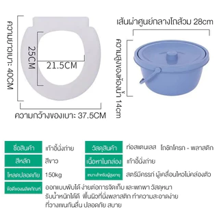 🔰ของแท้ 100%🔰 เก้าอี้นั่งถ่าย เก้าอี้นั่งถ่ายผู้สูงอายุ กระโถนผู้ใหญ่ แผ่นกันลื่น ปรับความสูงได้ วัสดุสแตนเลส