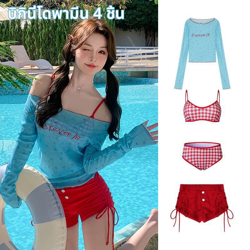 ชุดว่ายน้ำผู้หญิง beachwear 4 ชิ้น มีฟองน้ำ summer bikini y2k#0880