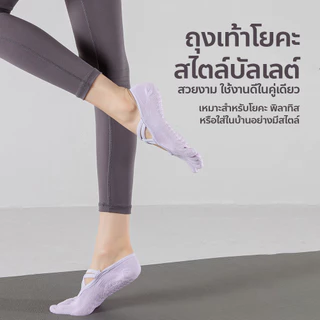 chishop ถุงเท้าโยคะ ถุงเท้าพิลาทิศ กันลื่น ดีไซน์สวย ใส่สบาย เหมาะสำหรับใส่ออกกำลังกาย