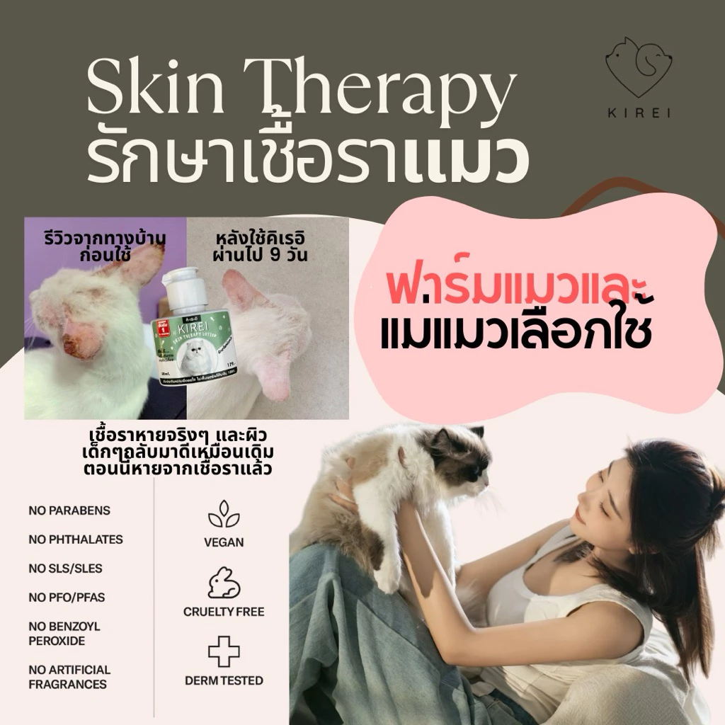 ส่งด่วนใน2ชม โลชั่นดูแลผิวสำหรับสัตว์เลี้ยง เชื้อรา แผลตามในรูป ไม่เห็นลัพธ์ยินดีคืนเงินใน14 วัน