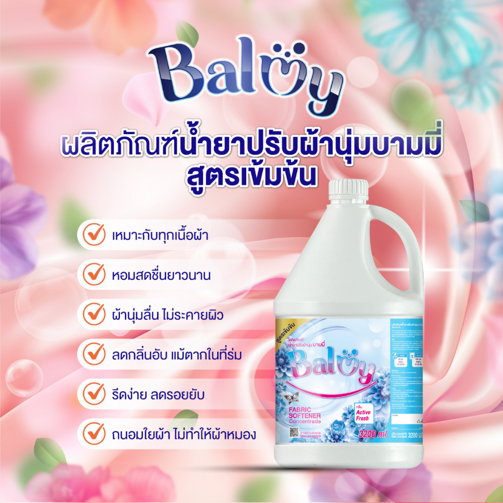 น้ำยาปรับผ้านุ่มบามมี่แกลลอนขนาด3,200ml.ผ้านุ่มหอมสดชื่นยาวนาน