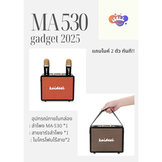 NEW!! 3นิ้ว MA-530ลำโพงบลูทูธ พกพา ลำโพงบลูทูธเบสหนัก แถมไมค…