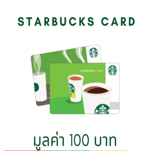 บัตรสตาร์บัคส์ Starbucks Card มูลค่า 100 บาท *สำหรับแถมเท่านั้น*