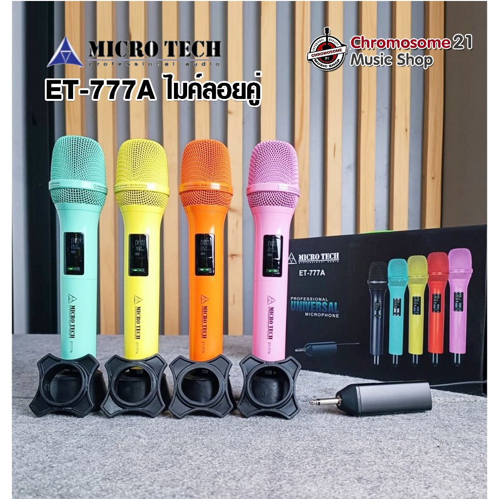ไมค์ลอย ถือคู่c MICROTECH ET-777A UHF
