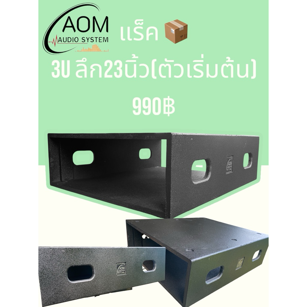 แร็ค3Uลึก23นิ้ว(งานเริ่มต้น)