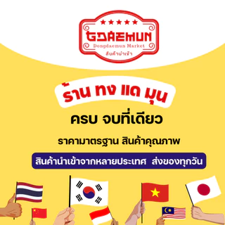 นัตโตะ มาโรมิ ถั่วเน่าญี่ปุ่น Hiruzen maromi natto แบบแพ็ค 3 ชิ้น 45 กรัม