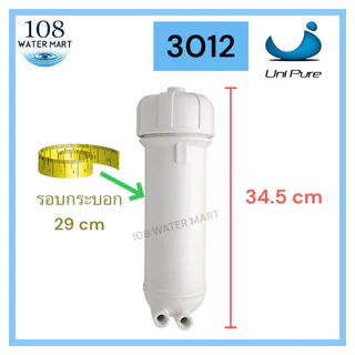 กระบอกเมมเบรน UNIPURE พร้อม เมมเบรน Unipure Fast Pure Treatton 300 GPD รุ่น 3012 และอุปกรณ์ Membrane Housing