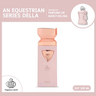An Equestrian Series Della - French Avenue โคลน PDM Delina น…