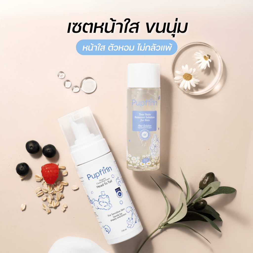 เซตคู่หน้าใส Glowing Skin Duo (โฟมล้างหน้า+น้ำยาเช็ดคราบน้ำตา)