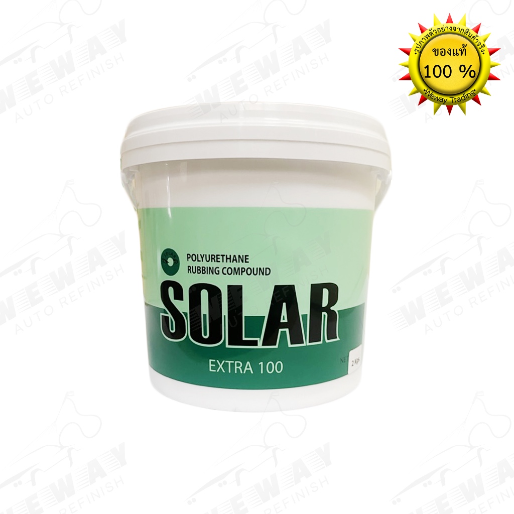 ยาขัดหยาบ ยาขัดลบรอย เนื้อละเอียด Solar(โซล่า) Extra 100 ขนาด 2 กิโลกรัม