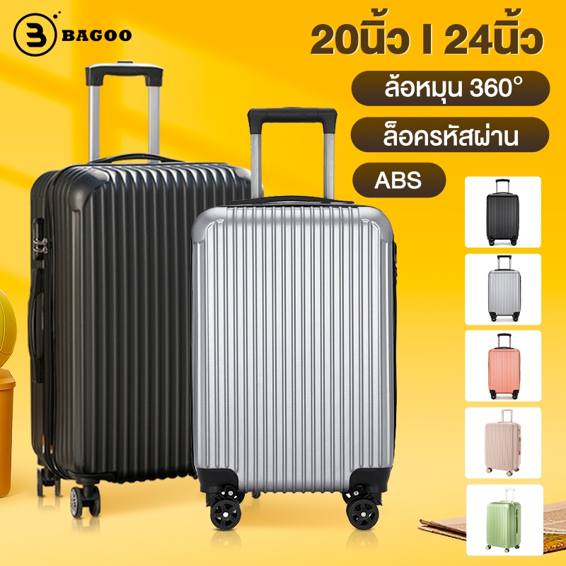 BAGOO กระเป๋าเดินทาง 20 24 นิ้ว วัสดุABS น้ำหนักเบา กระเป๋าลาก ล้อหมุนได้ 360° กระเป๋าล้อลาก Luggage