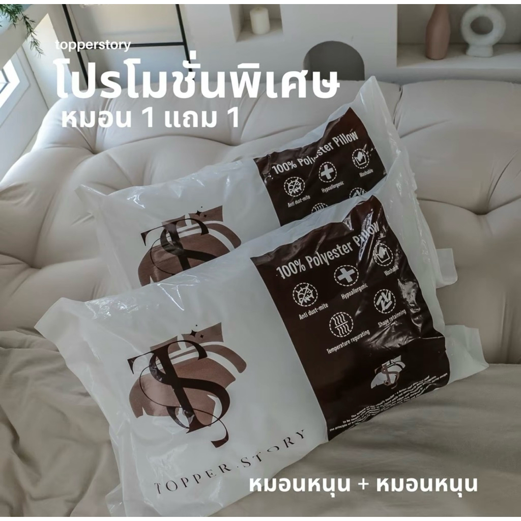 โปร 1 แถม 1 หมอนหนุน หมอนข้าง ใยสังเคราะห์ นุ่มฟู หลับสบาย ราคาถูก ส่งจากโรงงาน