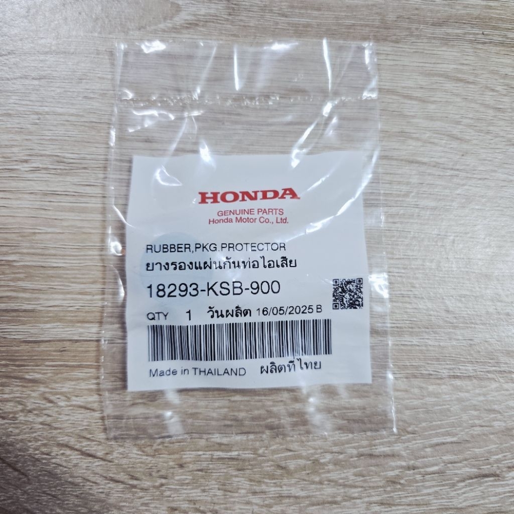 ยางรองแผ่นกันท่อไอเสีย[18293-KSB-900]แท้ศูนย์/GIORNO ปี 2024/GIORNO ปี 2025/LEAD125 ปี 2022/LEAD125 
