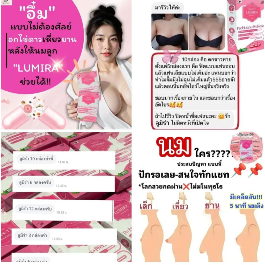 ลูมิร่า   ((Lumira))