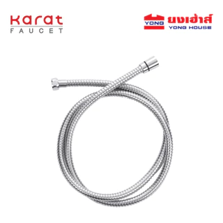 Karat Faucet สายฝักบัว รุ่น KA-06-921-50 สีโครเมี่ยม สแตนเลส 304 ยาว 150 ซม. (หมุนได้ 360 องศา)