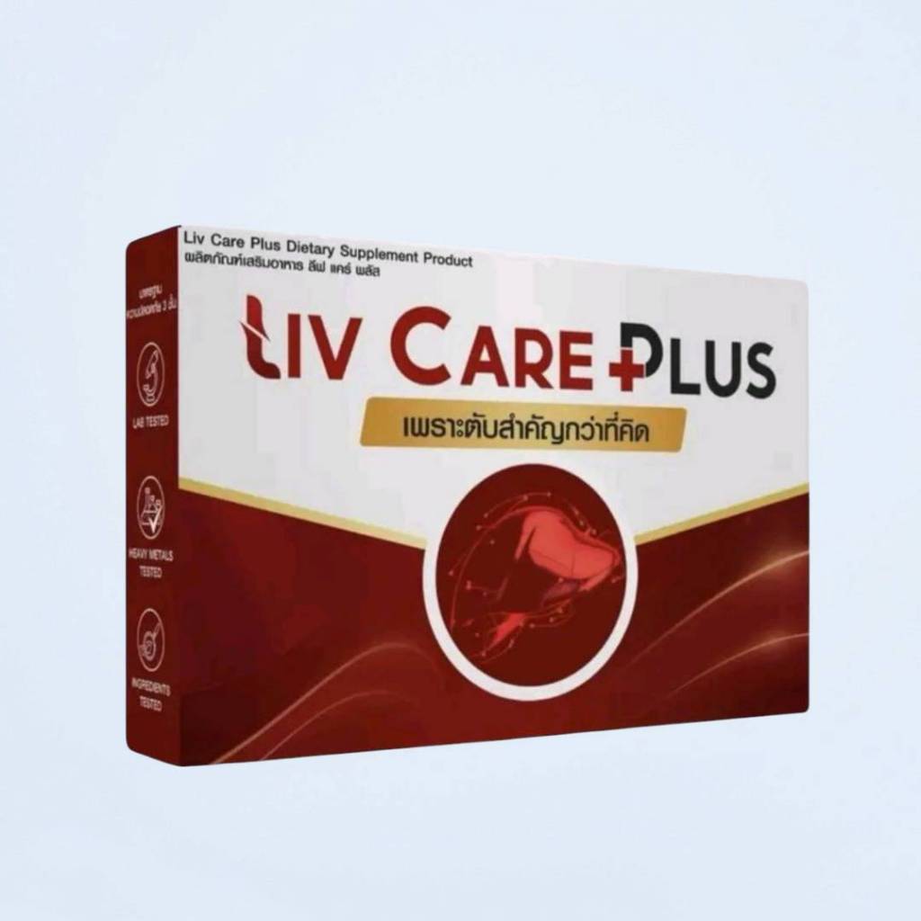 ลีฟ แคร์ Liv Care ผลิตภัณฑ์เสริมอาหารดูแลตับ 1 กล่อง 10 แคปซูล