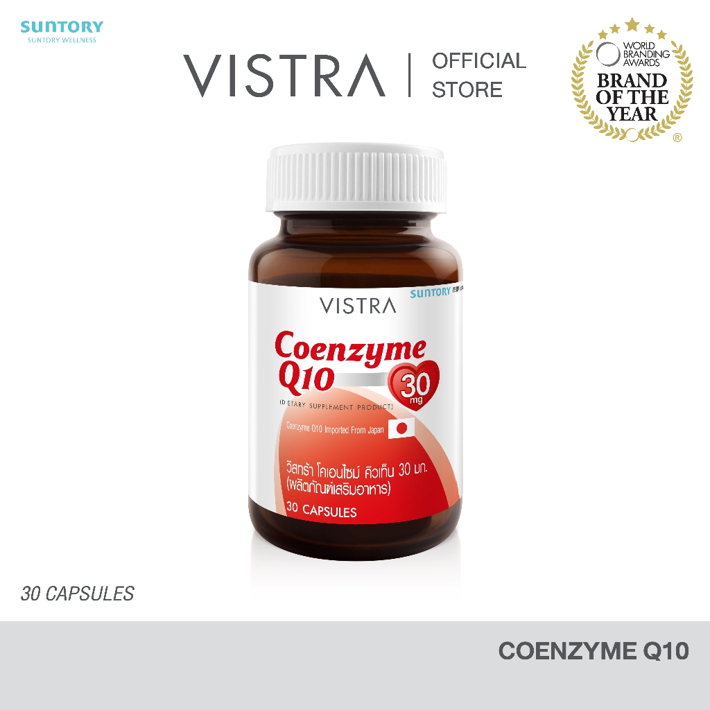 VISTRA Coenzyme Q10 Natural Source - วิสทร้า โคเอนไซม์ คิวเท็น  30 มก. (30 Caps)