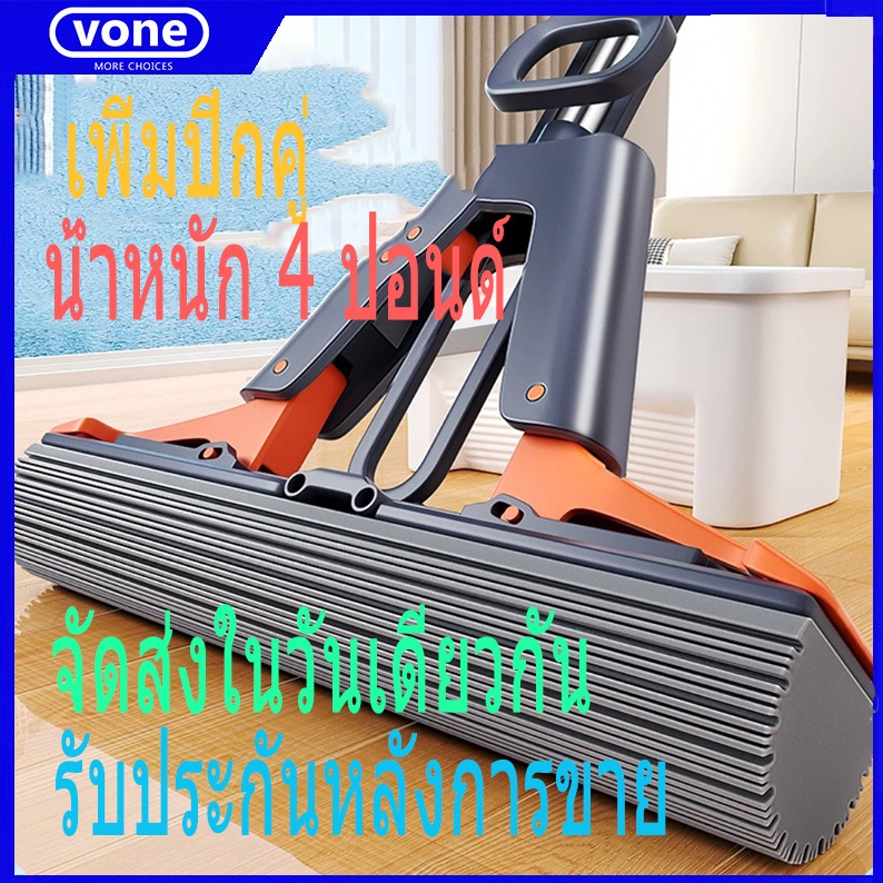 โปรโมชั่น  ที่ถูพื้นฟองน้ำหนา ซับน้ำแรง บิดน้ำไม่ต้องออกแรง ใช้งานนาน