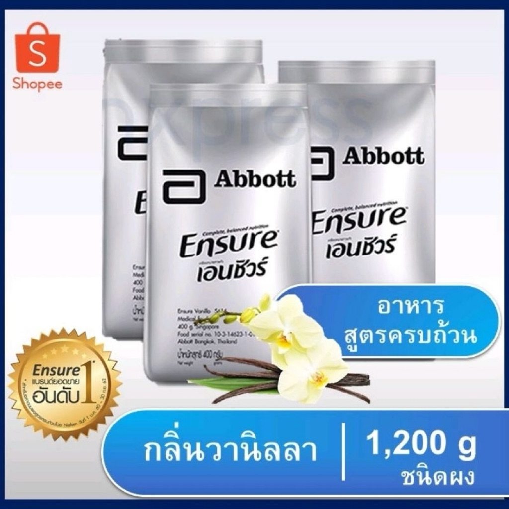 🍀Lot 2025☘️เอนชัวร์ วานิลลา แบบถุงเติม 1.2 Kg (400 กรัม x 3) ฟรีช้อนตวง สำหรับผู้ใหญ่ Exp 08/07/2027