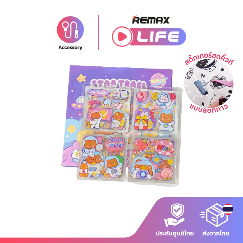 Cute Sticker 1 แผ่น สติ๊กเกอร์ตกแต่ง แบบไดคัท ลายการ์ตูน สำหรับตกแต่งพาวเวอร์แบงค์ หูฟัง อุปกรณ์อื่น