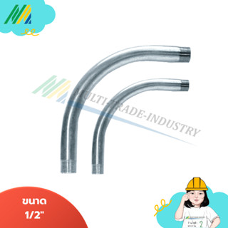 Panasonic ข้อโค้ง 90องศาสำหรับท่อหนา IMC ท่อเหล็ก ท่อไฟ (จำน…