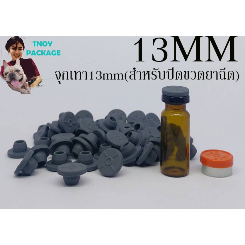 (50ชิ้น) ฝาฟลิปออฟ 13มม. / 20มม. จุก จุกเทา / ฝาFlip off 13mm / 20mm