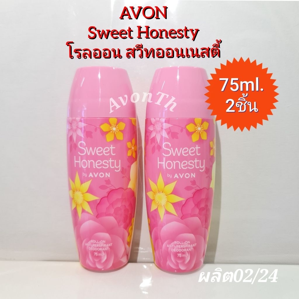 2 ชิ้น💢ผลิต02/24 โรลออน 75 มล.สวีทออนเนสตี้ 💥Sweet Honesty Roll-On Anti-Perspirant Deodorant75ml.