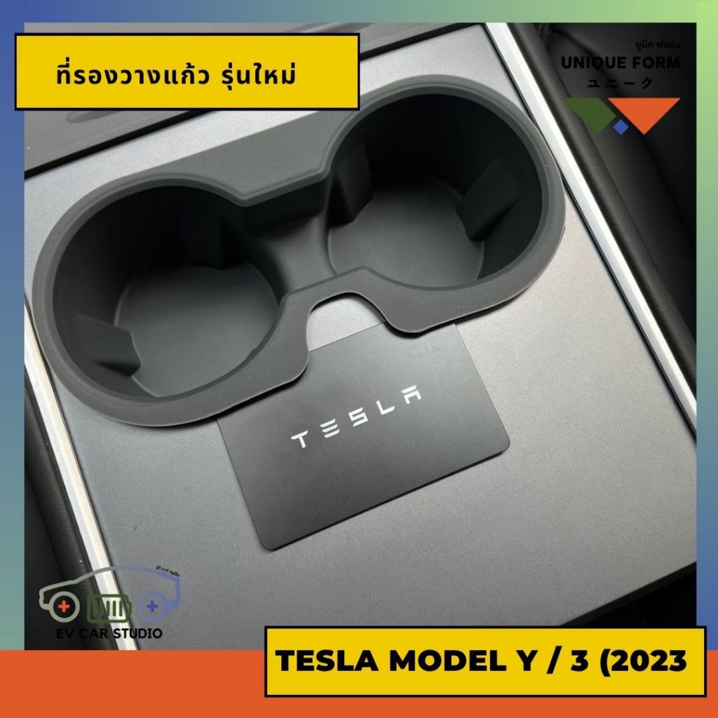 รุ่นใหม่ พร้อมส่ง Tesla ที่วางแก้วน้ำในรถ Cup Holder ซิลิโคนกันน้ำหก กันขวดน้ำลื่น For TESLA Model 3 / Y รุ่นปี2023