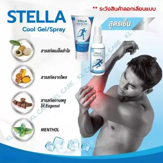 สเปรย์แก้ปวด สูตรเย็น แก้ปวดหลัง ปวดข้อเข่า เข่าเสื่อม เก๊าท์ ลองกานอยด์ Longanoid Cool Spray 60 มล.