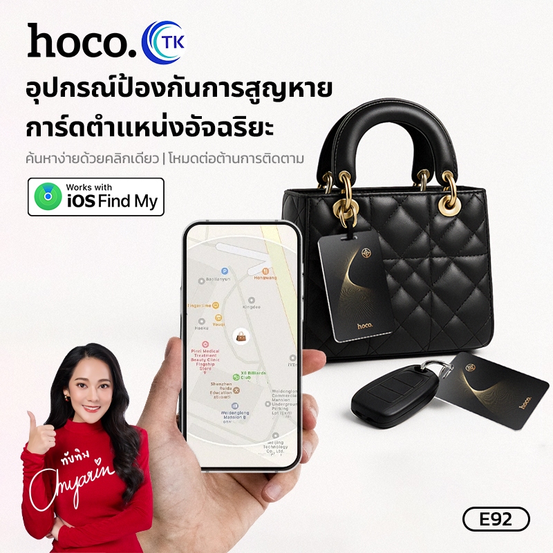 GPS การ์ดระบุตำแหน่ง HOCO E92 กันน้ำ กันฝุ่น IP68 ขนาดกะทัดรัด ทนทานต่อการใช้งาน รองรับ iOS