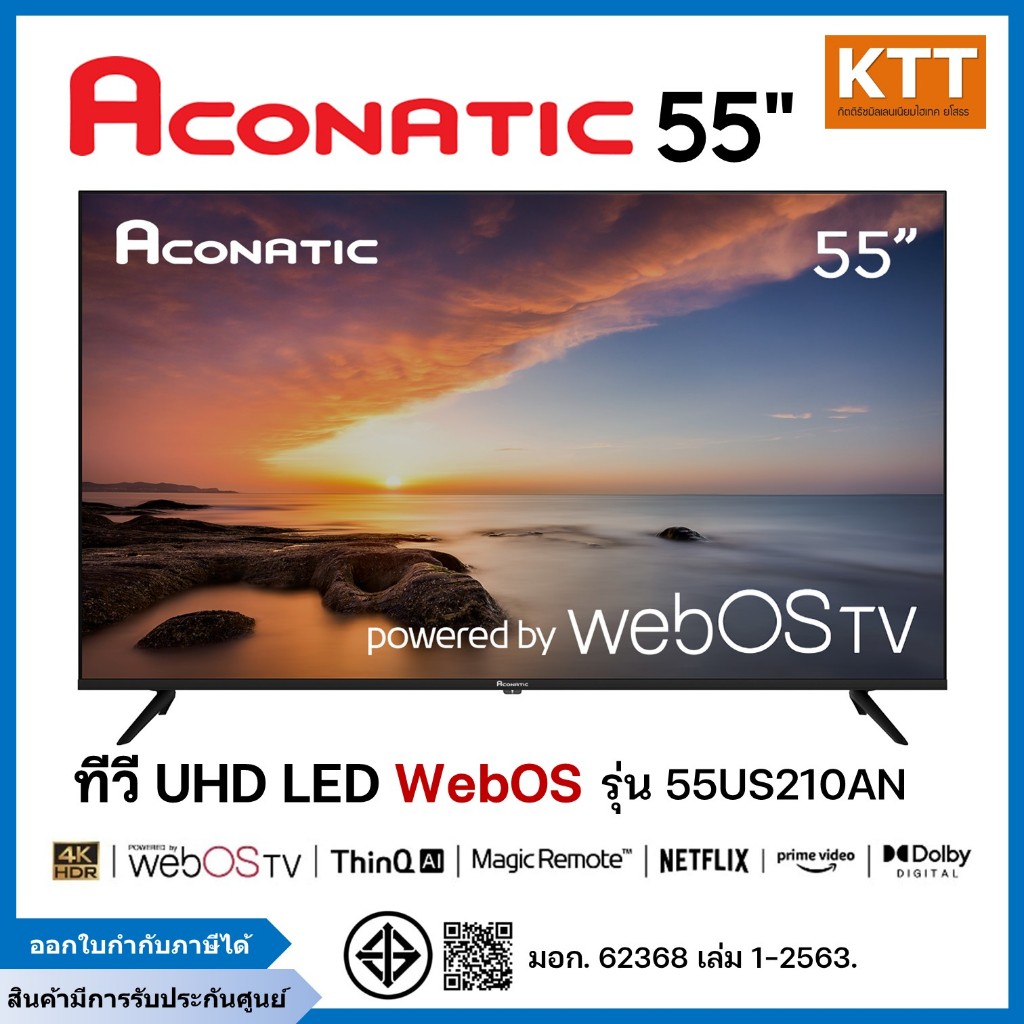 ACONATIC  ทีวี UHD LED 55 นิ้ว 4K WebOS รุ่น 55US210AN