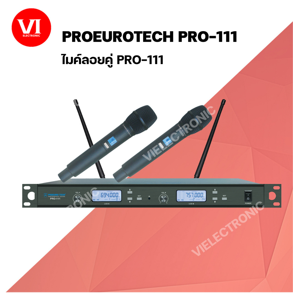 PROEURO TECH PRO-111 ไมค์ลอย มือถือคู่ UHF ไมค์ ราคาถูก โปรยูโร เทค โปรยูโรเทค ไมค์ ไมค์ลอย PROEUROT