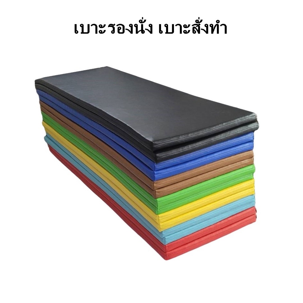 เบาะ ขนาด 120*40 ซม.1นิ้ว หุ้มด้วยหนังPVCอย่างดี ด้านในบุด้วยฟองน้ำอัด ไม่ยุบง่ายอายุการใช้งานยาวนาน