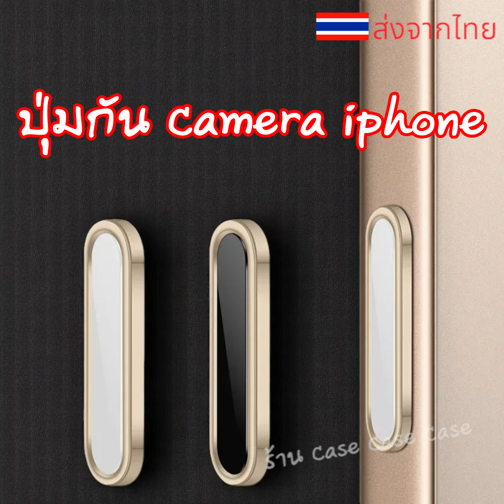กันรอยปุ่ม สำหรับ iPhone 17 Pro Max 16 Plus ปุ่มกล้องไอโฟน ปกป้องปุ่มเลนส์กล้องไอโฟน16 ทุกรุ่น ทัชง่าย