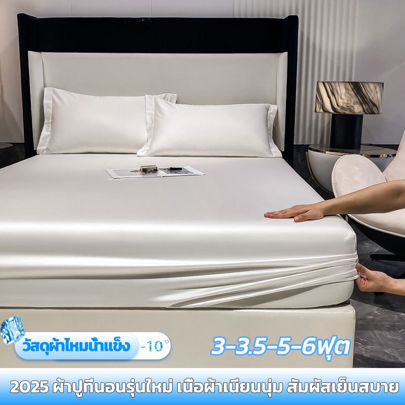 ผ้าปูที่นอน ชุดที่นอน 3ฟุต 3.5ฟุต 5ฟุต 6ฟุต ผ้าปูที่นอนซาติน(ผ้าปูที่นอน+ปลอกหมอน)สีพื้น เนื้อนุ่ม เย็นสบาย ระบายอากาศ