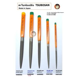 ตะไบท้องปลิง [ TSUBOSAN ] แบรนด์ญี่ปุ่น แท้ 100%(ราคาต่อชิ้น)