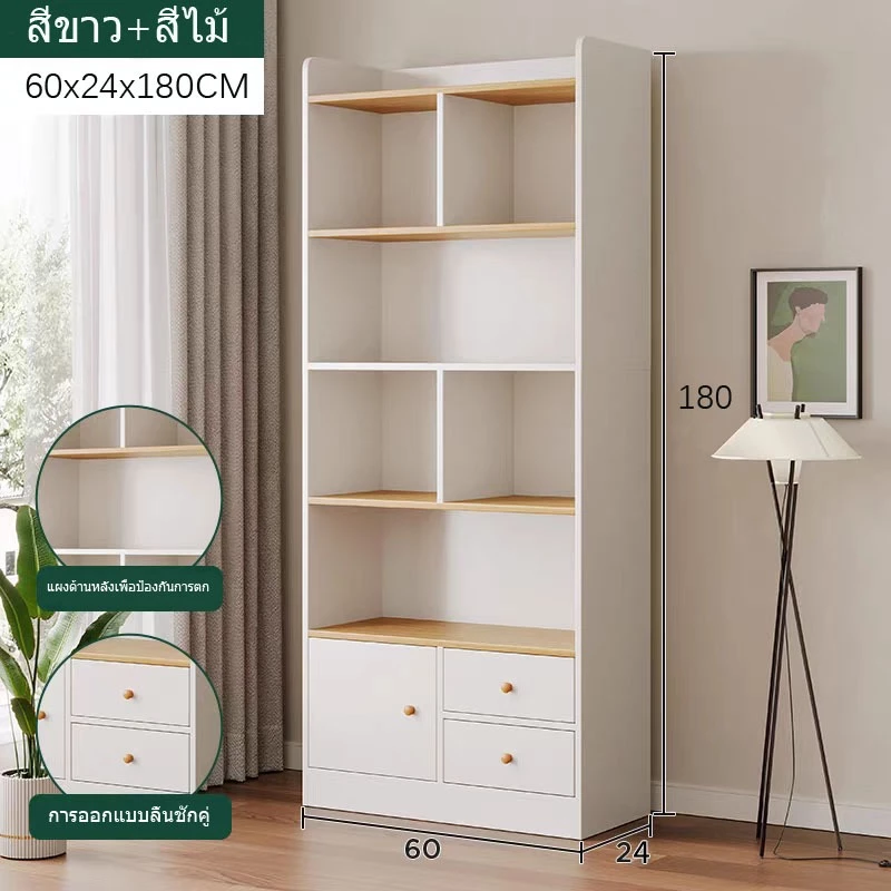 ตู้โชว์วางของ ชั้นวางหนังสือ 60*24*180ซม ชั้นวางของอเนกประสงค์ ชั้นวางหนังสือสำนักงาน ห้องนั่งเล่น สไตล์โมเดิร์น