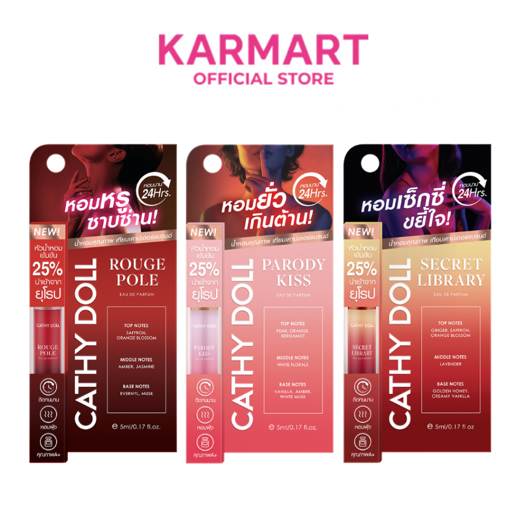 Cathy Doll โอเดอพาร์ฟูม 5ml NEW SERIES 9 กลิ่นใหม่