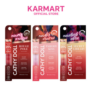 Cathy Doll โอเดอพาร์ฟูม 5ml NEW SERIES 9 กลิ่นใหม่