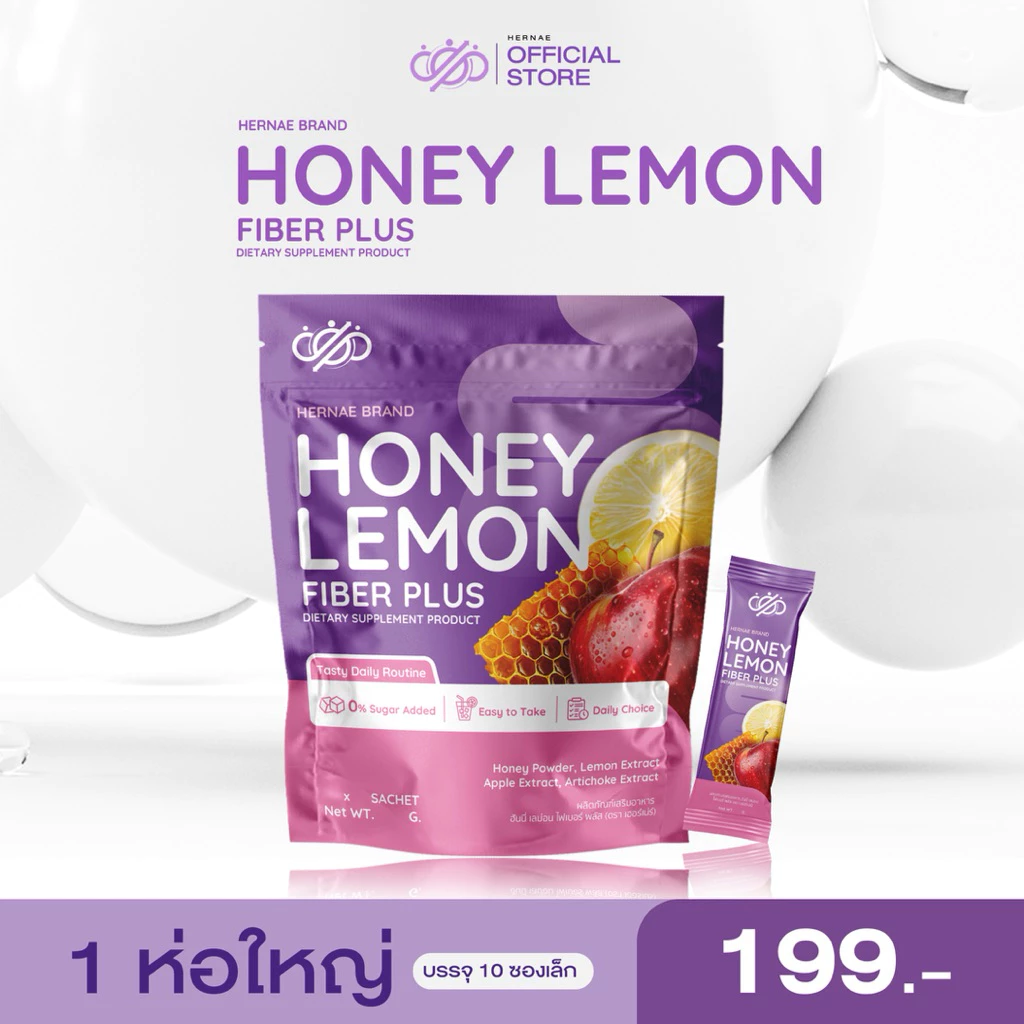 ของแท้💯 (1 ห่อใหญ่ 10 ซอง) ไฟเบอร์ซ้อกัส FIBER HONEY LEMON