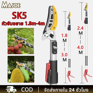 【ตัด หนีบ เลื่อยได้3in1】กรรไกรตัดกิ่งไม้สูง การเก็บผลไม้ กรรไกรตัดผลสำหรับต้นไม้สูง เลื่อยกรรไกร  ยืดหกถึง1.8-3M/2.4-4m
