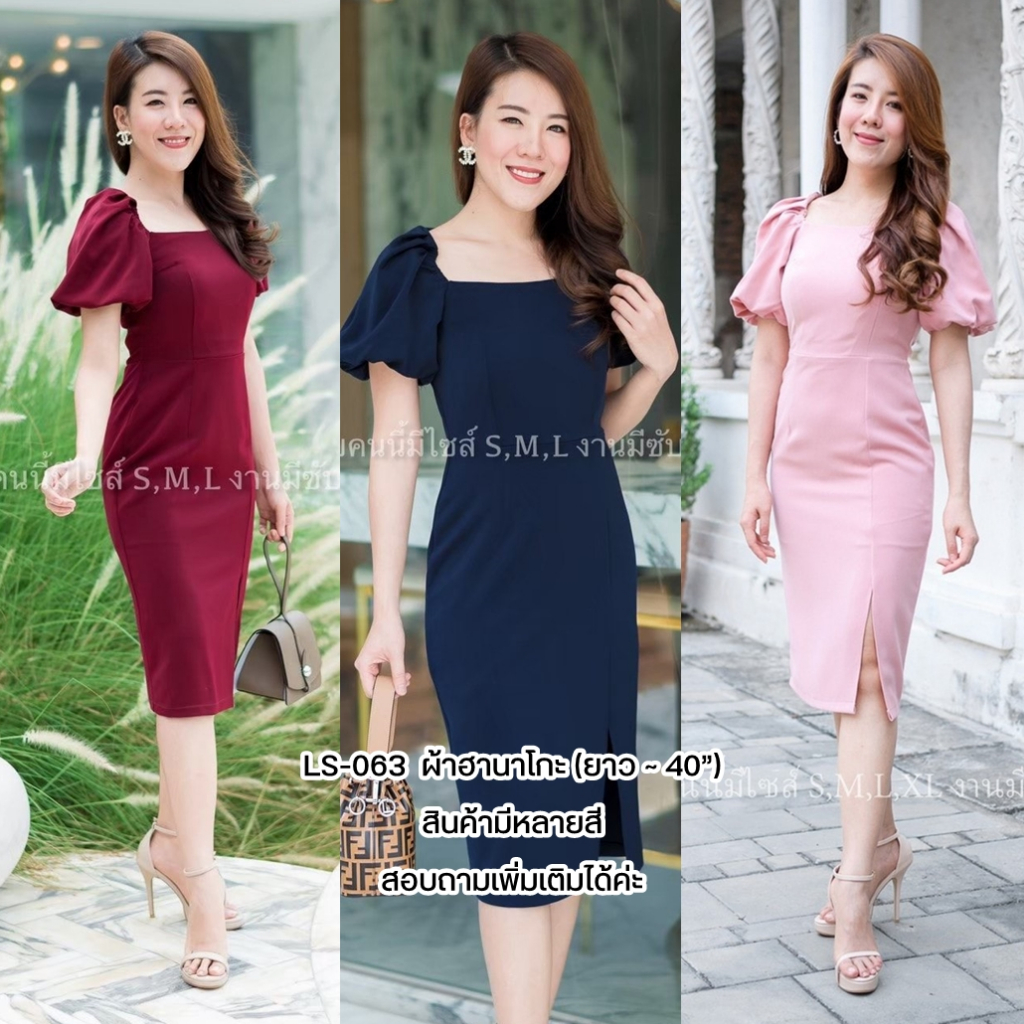 💞ชุดเดรสไปงานแต่ง ชุดออกงาน ชุดเพื่อนเจ้าสาว KK063 ผ้าฮานาโกะ ►พร้อมส่ง! กดเลือกไซส์ได้เลยค่ะ