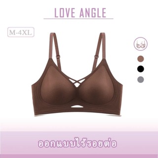 Love angel ชุดชั้นใน บรา ยกทรง ชุดชั้นในไร้โครง ไร้รอยต่อ สว…