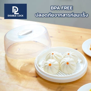 Double Lock ถาดนึ่งอาหารพร้อมฝาและตะแกรง กล่องไมโครเวฟได้ รุ่น 2000
