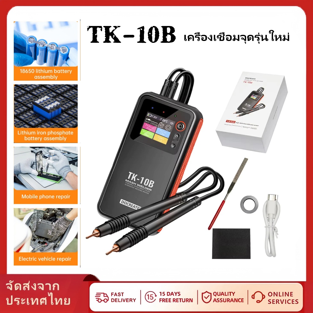 TK-10B เครื่องเชื่อมแบบพกพา Professional Handheld หน้าจอสีอัจฉริยะจุดเชื่อม Dual Pulse 1200A Current Discharge💡💡💡