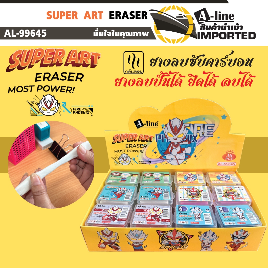 A-Line ยางลบซับคาร์บอน (36 ชิ้น/กล่อง) ยางลบดินน้ำมัน ปั้นได้ ยืดได้ ลบได้ ปั้นรูปทรงได้ตามต้องการ